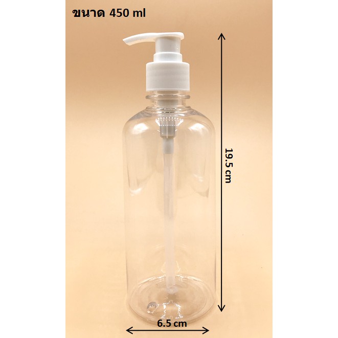 PET สีใส ฝาปั๊มสีขาว​ ​ใส่เจลแอลกอฮอล์​ แชมพู​ ครีม (ขนาดคอ ​28​ 450 ml ) พร้อมส่ง