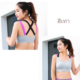 สปอร์ตบรา Sport Bra ทูโทน เก๋ๆๆ  ราคาน่ารักๆๆ