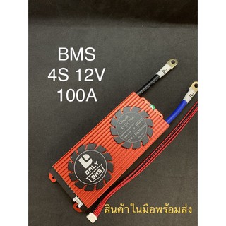 BMS LifePo4  4s 12v 100A  พร้อมสาย Balance Cell