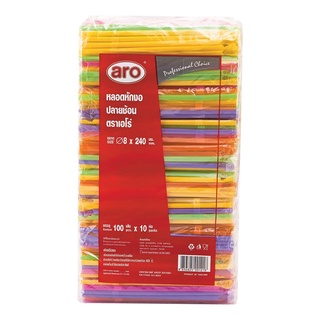 เอโร่ หลอดหักงอปลายช้อน คละสี ขนาด 8 มม. ยาว 24 ซม. แพ็ค 100 เส้น x 10 ห่อ101220aro Flexible Spoon Straws Dia 8 mm. Leng