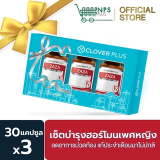 Clover Plus Gift set Zaza ซาซ่า สำหรับผู้ที่มีปัญหาวัยทอง ประจำเดือนมาไม่ปกติ ลดอาการปวดประจำเดือน ช่วยปรับสมดุลฮอร์โมน