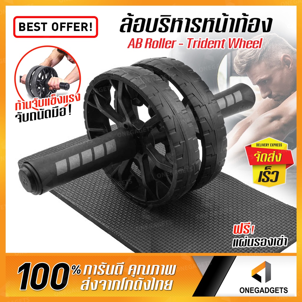 ลูกกลิ้งออกกำลังกาย BEZ เครื่องบริหารหน้าท้อง ลูกกลิ้งบริหารหน้าท้อง สร้าง Six Pack abs wheel 15.5 ซม ฟรีแผ่นรองเข่า