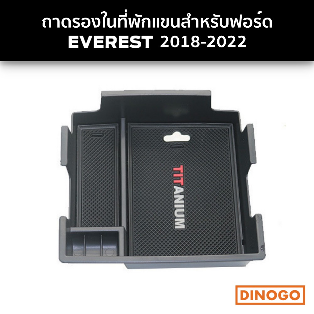 ถาดรองในที่ท้าวแขนสำหรับ FORD EVEREST 2018-2022 ถาดเอนกประสงค์ ถาดเก็บเหรียญในที่พักแขน ถาดรองในกล่องคอนโซล