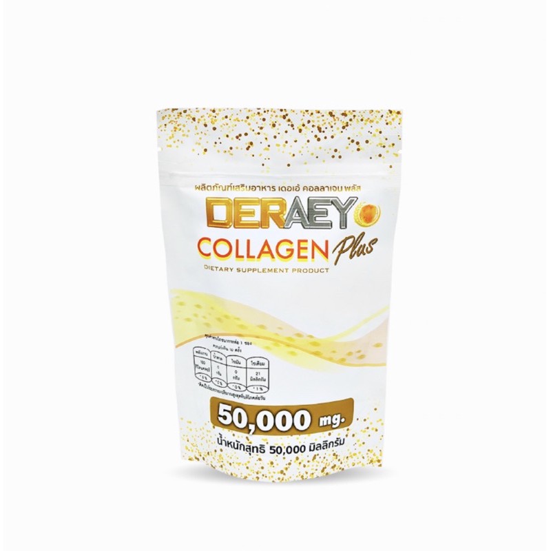 Deraey Collagen plus เดอเอ้ คอลลาเจน พลัส 50,000 (ดร.เอ้) สูตรใหม่