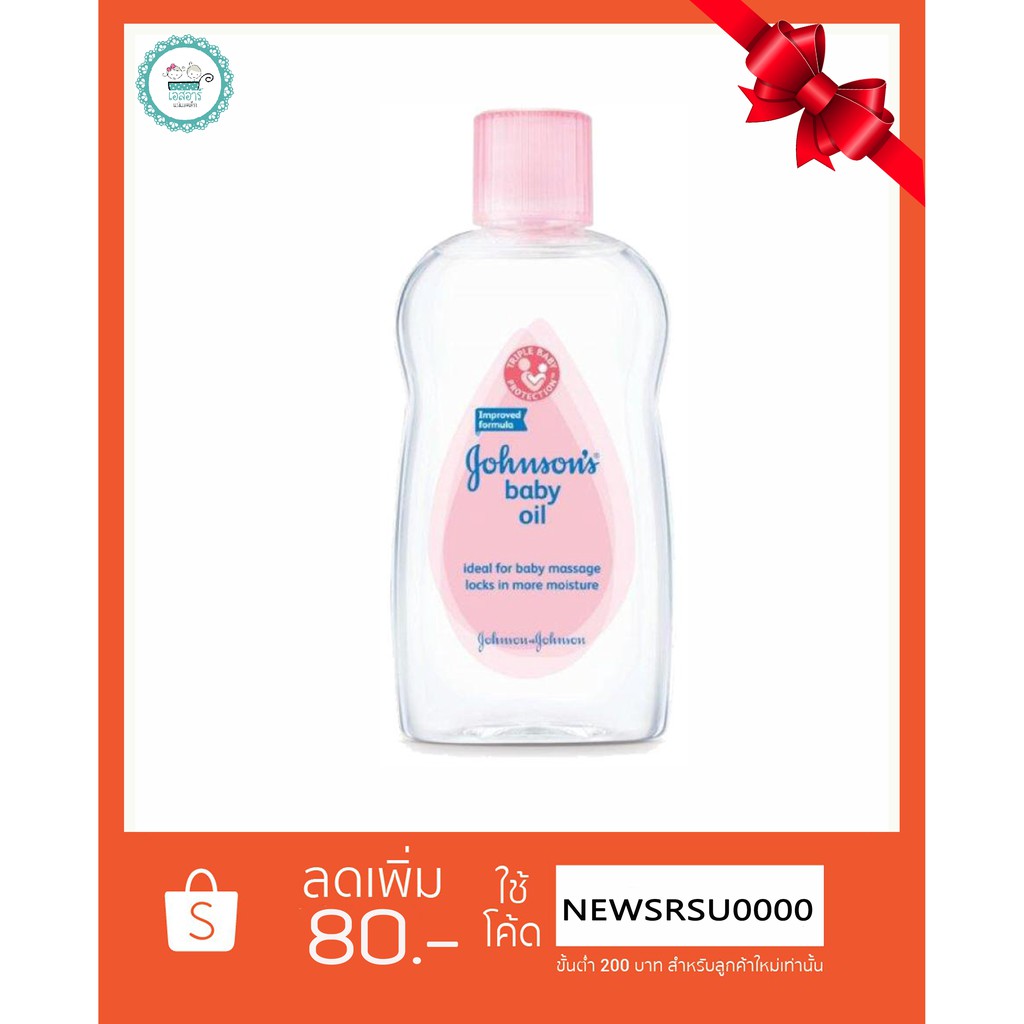 Johnson จอห์นสัน เบบี้ออยล์ 300 มล. | Shopee Thailand