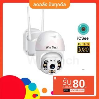 กล้องวงจรปิด Outdoor IP camera IP-OD442A-PTZ Full HD 1080P สำหรับใช้ภายนอก กันน้ำ