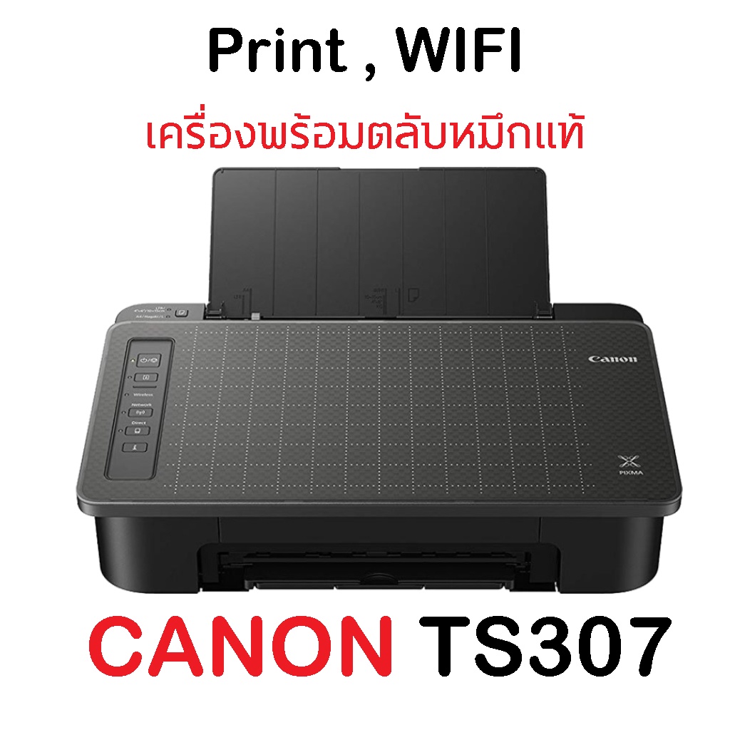 เครื่องปริ้นเตอร์อิงค์เจ็ท Canon Pixma TS307 Wifi -Direct รองรับ Mobile ปริ้น