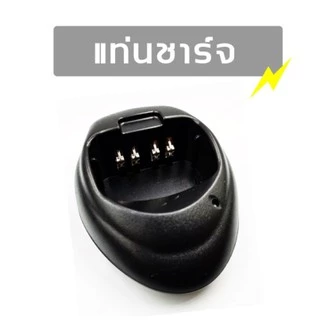 แท่นชาร์จวิทยุสื่อสาร IC-200C IC-300CIC-92,IC-UV57R,IC-333,GP-302,GP-669 ฯลฯ