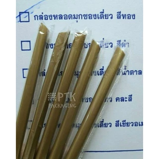 หลอดไข่มุก ห่อฟิล์ม หลอดชาไข่มุกสีดำ สีทอง ห่อฟิล์มพลาสติก ปลายแหลม ห่อละ 100 เส้น [ยกลัง 20 ห่อ]