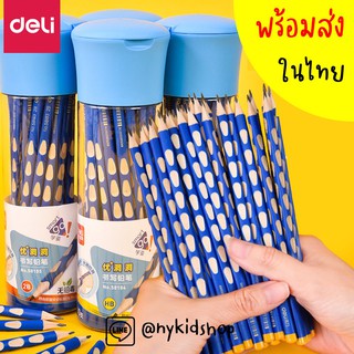 ดินสอ Deli แพ็คละ 30 แท่ง ใช้ได้ยาวๆ รุ่นนี้มีร่องหลุม ช่วยให้จับดินสอได้ถูกวิธี