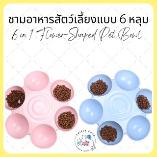 ชามอาหารสัตว์เลี้ยง ชามอาหาร 6 หลุม ชามอาหารแมว ทรงกลม ชามดอกไม้