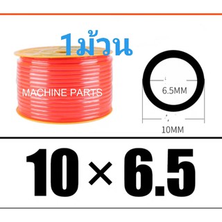 สายลม สายลมพียู สายลม10x6.5(1ม้วน)สีส้ม