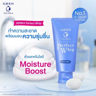 โฟมล้างหน้าวิปโฟม Senka Perfect Whip 120g.