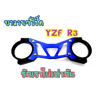 บาลานซ์จับโช็ค YZF R3 YZF-R3 2015-2016Damper Balance