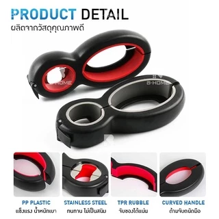 ที่เปิดขวด 6in1 B-HOME ที่เปิดฝากระป๋อง ที่เปิดฝาขวด พกพา ที่หมุนฝาขวด ที่เปิดขวด Bottle pener