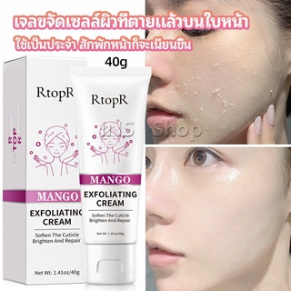 ครีมขัดผิว ไวท์เทนนิ่ง มอยส์เจอไรเซอร์  ขัดผิวหน้า exfoliating gel