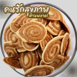 ขนมพริกไทยภูเก็ตรสดั้งเดิม