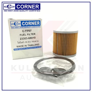 CORNER กรองเชื้อเพลิง TOYOTA BU61 (C-TTF07)