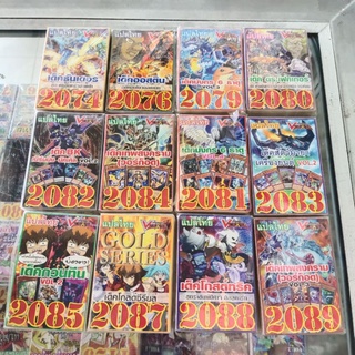 ยูกิแปลไทย Card การ์ดยูกิ Yu-Gi-Oh ยูกิโอ๊ะ (แปลไทย)การ์ดเกม (จัดส่งไว)