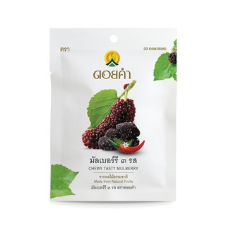 มัลเบอร์รี ๓ รส (Chewy Tasty Mulberry) ปริมาณ 25 กรัม