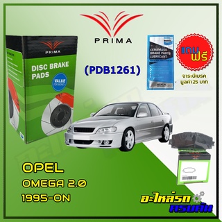 ผ้าเบรคหน้า PRIMA สำหรับ VOLVO 850  1992-ON / Opel Omega 2.0 1995-ON (PDB 1261)