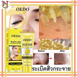 *ส่งจากไทย* OEDO มาร์คหน้ารักษาสิว มมาร์คหน้ารักษาสิว มาร์ครักษาสิวหัวดำลอกสิวเสี้ยน