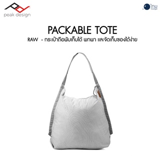 PEAK DESIGN Packable Tote - Raw ศูนย์ไทย