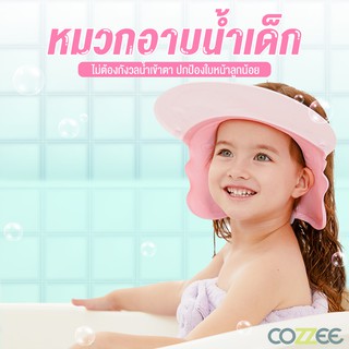 COZZEE หมวกสระผมเด็กพร้อมที่ปิดหูกันน้ำเข้าหู ของอาบน้ำเด็ก สีชมพู รู่น BH719