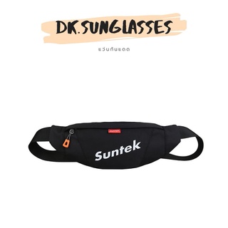 [ กระเป๋าคาดอก ] SUNTEK *มีบริการเก็บเงินปลายทาง