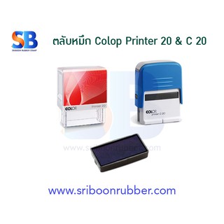 Colop ตลับหมึก. ปั๊มกระดาษและปั๊มผ้า E/20- colop Printer 20.