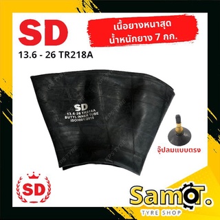 ยางในรถไถ 13.6-26 ยี่ห้อ SD TR218A จุ๊บลมแบบตรง เนื้อยางหนาพิเศษ