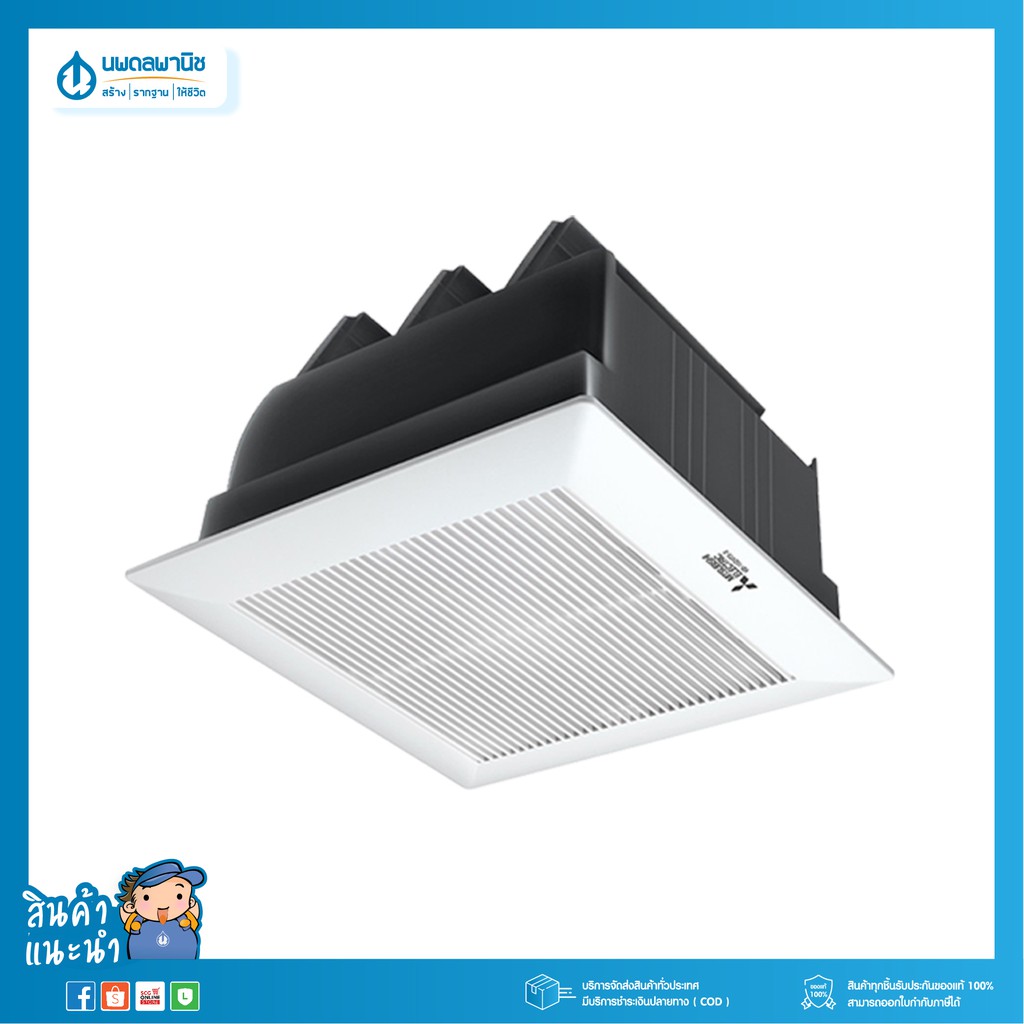 พัดลมดูดอากาศ (ฝังฝ้าไม่ต่อท่อ) MITSUBISHI รุ่น EX-20SSC7T 8"  / EX-25SSC7T 10" พัดลมระบายอากาศ
