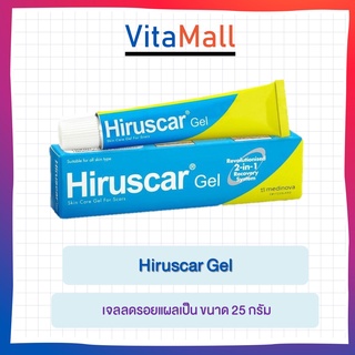 Hiruscar Gel 25g (1หลอด) ฮีรูสการ์ เจลลดรอยแผลเป็น