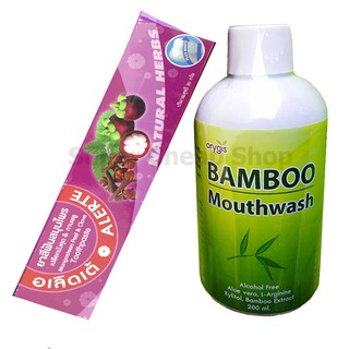 Orygis Bamboo Mouthwash น้ำยาบ้วนปากสมุนไพรไม้ไผ่ แบมบู เม้าท์วอช &amp; ยาสีฟันสมุนไพรเปลือกมังคุด