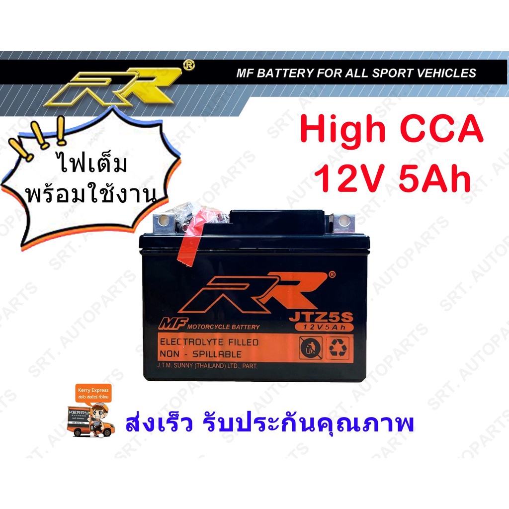 แบตเตอรี่ Honda wave, scoopi-i / Yamaha fino / Suzuki smash ยี่ห้อ RR รุ่น JTZ5S คุณภาพดี ไฟเต็ม พร้อมใช้งาน