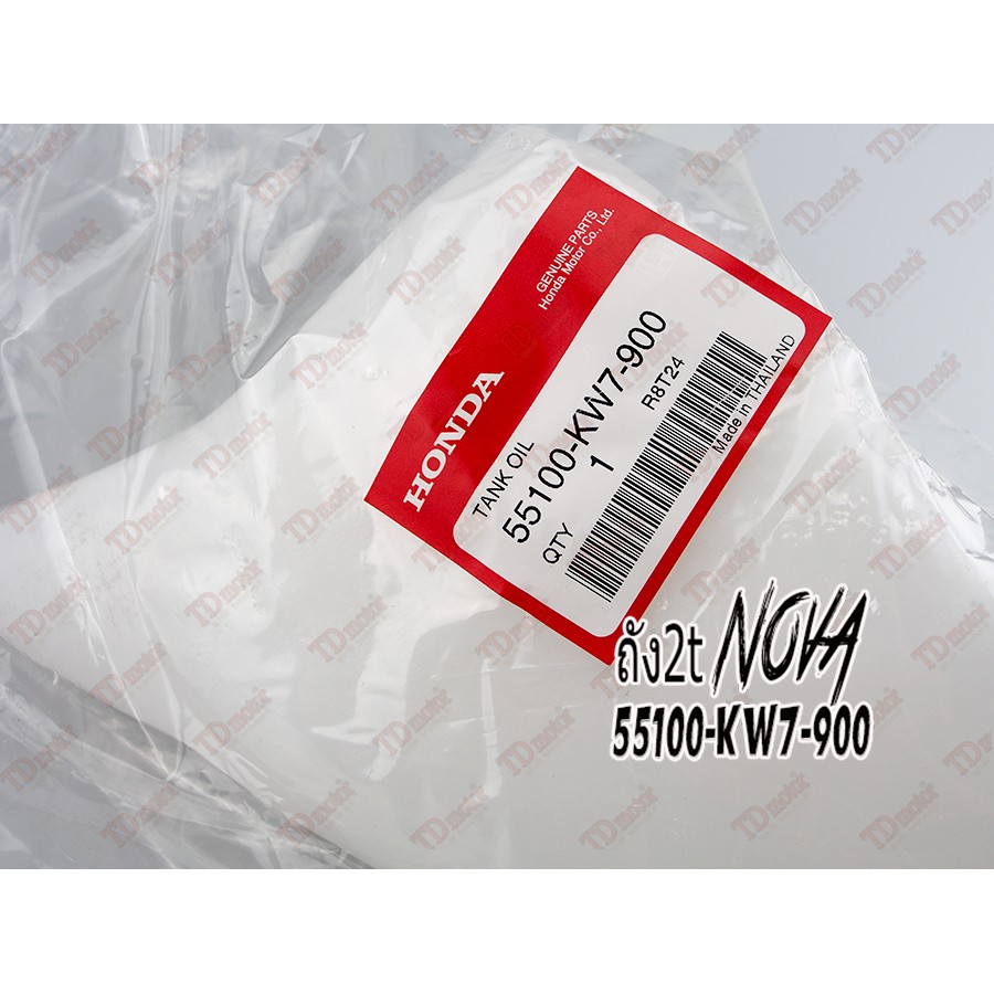 ถัง2t HONDA NOVA (55100-KW7-900) แท้ห้าง-ศูนย์