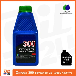 [แบ่งขาย] สารเพิ่มความลื่นของเครื่องยนต์ Omega 300 Sovereign Oil This MOS2 Additive | Oil2U