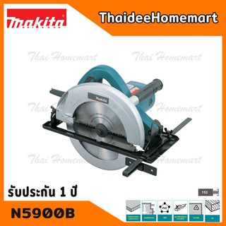 MAKITA เลื่อยวงเดือนไฟฟ้า 9 นิ้ว รุ่น N5900B (2000วัตต์) รับประกันศูนย์ 1 ปี