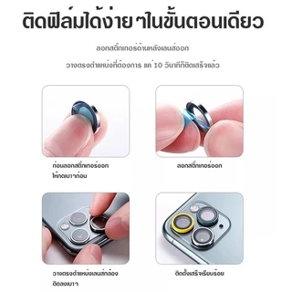 MGBB ฟิล์มกล้องสำหรับ IP 13 Pro Max 12 Pro Max phone11 11pro max mini ฟิล์มหลัง กระจกกล้อง กล้องหลัง ฟิล์ม เลนส์กล้อง