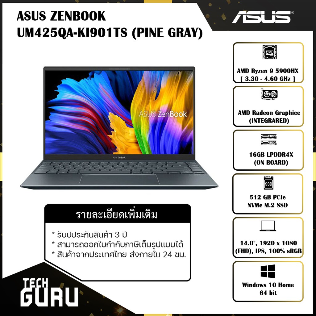 โน๊ตบุค Notebook Asus ZenBook 14 UM425QA-KI901TS  /AMD R9/RAM16GBDDR4/SSD512GB