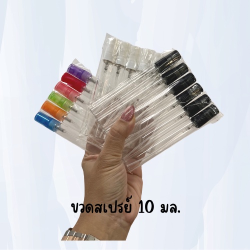 ขวดสเปรย์แก้ว 10 มล ฝาขาว ดำ และฝาคละสี ขนาด 5 มล. ฝาดำ (12ชิ้น)