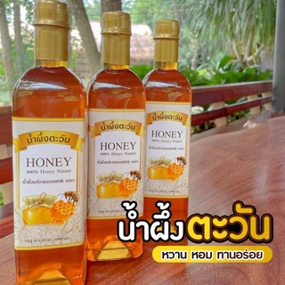 สายน้ำผึ้งต้องลอง! 