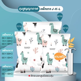 ถุงสูญญากาศ 6 ชิ้น Vacuum Bag Big SetStorage Vacuum Bag แบบแพ็คเกจJ K Lลายกระบองเพรช