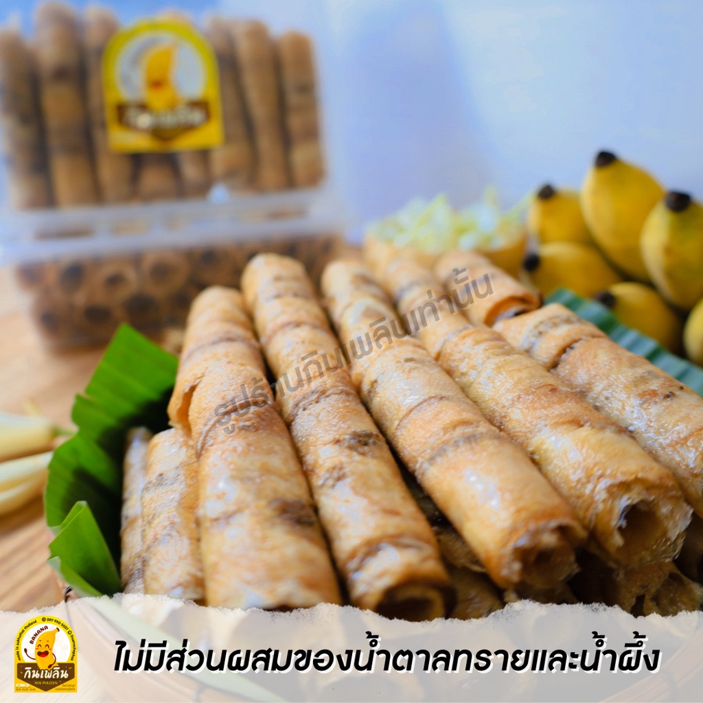 กินเพลิน✨รวม กล้วยตากม้วน กล้วยตากแผ่นม้วน กล้วยตากธรรมชาติ - รูปที่ 2