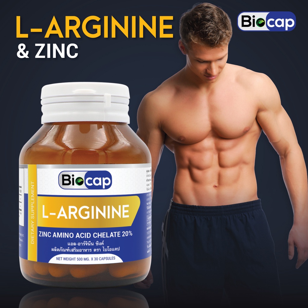 แอล-อาร์จินีน พลัส ซิงค์ x 1 ขวด ไบโอแคป L-Arginine plus Zinc Biocap อาร์จินีน Arginine