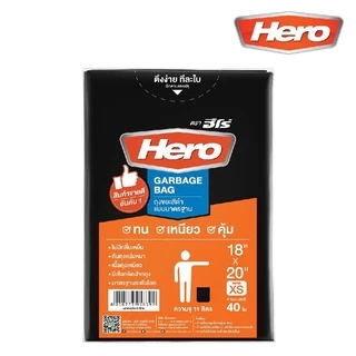 HERO (ฮีโร่) ถุงขยะแบบบางส้ม ป้ายฟ้า หนา 15 ไมครอน (0.015 มม.) ทน เหนียว คุ้มค่า มีเชือกรัดปากถุง