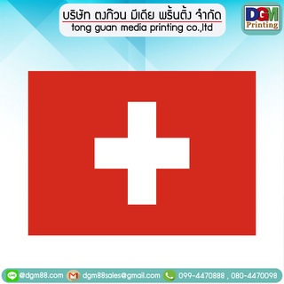 ธงสวิตเซอร์แลนด์ ธงประดับ ธงตกแต่ง 🏳️ ผ้าโพลีเอสเตอร์