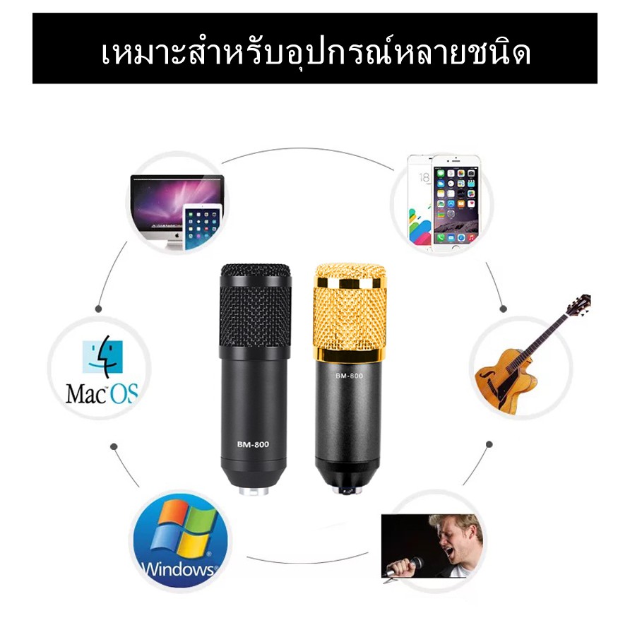 คอนเดนเซอร์ไมโครโฟน BM800 ไมโครโฟนสดระดับมืออาชีพ Condenser microphone BM800 Professional live microphone