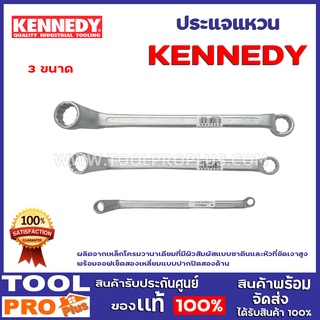 ประแจแหวน KENNEDY  3 ขนาด 3/4" x 7/8",5/8" x 11/16",5/16" x 3/8" A/F CH/VAN RI