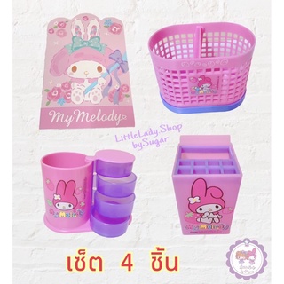 เซ็ตสุดคุ้ม เซ็ตกล่องสินค้าน่ารัก My melody 🌟มี  4  ชิ้น 🎀 สินค้าพรัอมส่ง 🎀